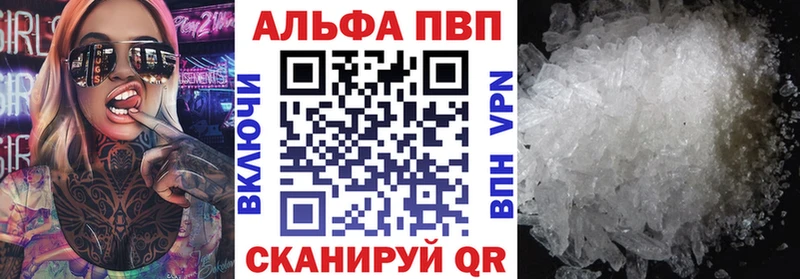 Альфа ПВП Соль  Бавлы 