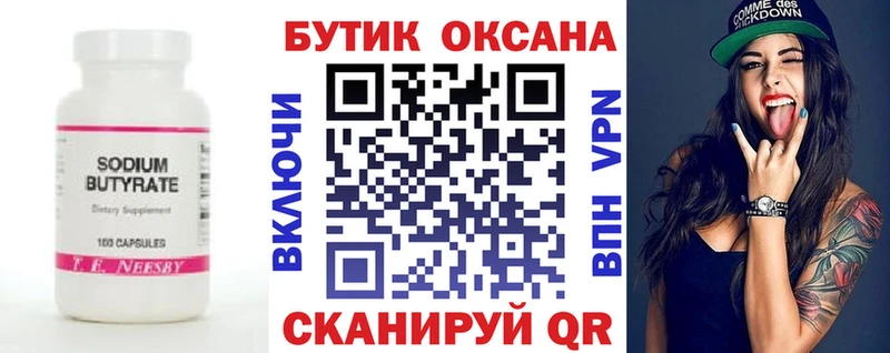 блэк спрут tor  Бавлы  Бутират бутик 