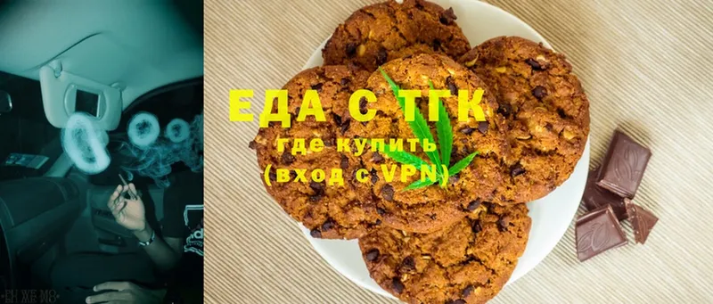 хочу   Бавлы  Еда ТГК конопля 