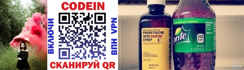 mega сайт  Бавлы  Кодеиновый сироп Lean Purple Drank 