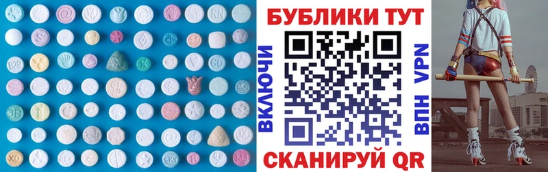 Экстази MDMA  Бавлы 