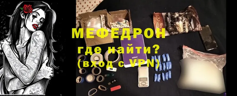 Мефедрон мука  наркотики  Бавлы 